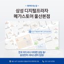 삼성디지털프라자 이미지