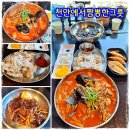 숙지공원 삼거리2 | 천안삼거리 중국집 맛집 방송 출연한 천안에서짬뽕한그릇 후기