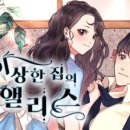 이상한 집 이미지