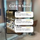 오성밴딩머신(Vending Machine) | 아모레퍼시픽 카페 N 서울센터, 직접 다녀온 솔직 후기🧐 | 원데이 클레스부터 A-ditor(에디터)들을 위한...