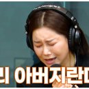 [LIVE] 김양 - 우리 아버지란다 | 손태진의 트로트라디오 | MBC 250310 이미지