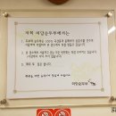 미당순두부