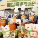 구례농협하나로마트 이미지