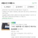 송월타올이불