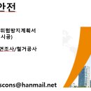 동우토건