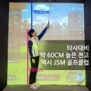 J.S골프연습장 이미지