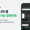 좋은중고나라