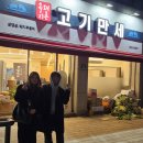 흑돼지촌고기만세 이미지