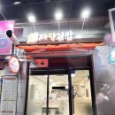 완주군청 | 전북 완주 '마당김밥' 완주군청 근처 당근 김밥 맛집 포장 후기