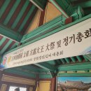 2026년 고령가야국태조고로대왕대제 이미지