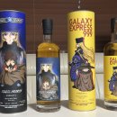 은하철도999 | [월드위스키] 크래프트브로스 x 은하철도999 위스키