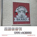 평택역 ak플라자 과일모찌 선물하기 좋은 디저트 모찌이야기