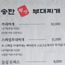 코다리찜&부대찌개 네이버블로그
