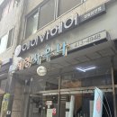 드봉여성전용사우나 | 잠실 세신샵 - 세영여성전용사우나 내돈내산 후기