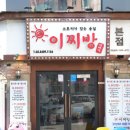 이찌방