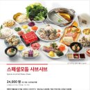 4759 | 올림픽공원 맛집 채선당 월남쌈&amp;샤브샤브 가족 외식으로 딱 좋은 곳!