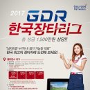 한국골프존 한국일보