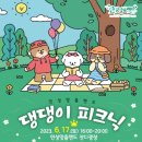 댕댕# 이미지