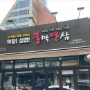 불막열삼창원 - 창원시 성산구 용지로113번길 26-1 | [솔직후기] 창원 봉곡동 곱창전골 맛집 “불막열삼”