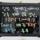 산마루메기매운탕