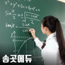 송곳에듀계양점학원