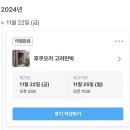 고려민박 | 후쿠오카 한인민박 여자 혼자여행 숙소 &#34;고려민박&#34; 후기
