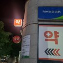 주엽1번출구약국 이미지