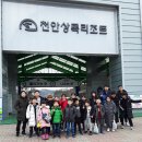 2020년 1월 22일 ~ 1월 23일 센터 겨울캠프(천안 상록리조트, 호암지 아침 운동) 이미지