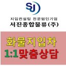 군산종합물류