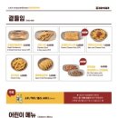 킹콩부대찌개(롯데점) 이미지