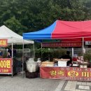 양수리전통시장 이미지