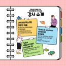 주식회사 유니밸류