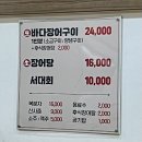 선가진미장어탕 이미지