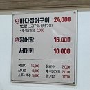 진미추어탕 | 여수 현지인 아침식사 맛집, 여수 장어탕 맛집 선가 진미 장어탕