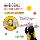 놀작채움미술학원 이미지