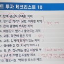 (주)토림건설 | [강의후기] 데이터 활용으로 숲에서 나무를 찾아라-다꿈스쿨 부동산 기초 3주차