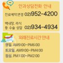 노원빛사랑안과의원 이미지