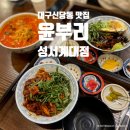 윤부리성서계대점 이미지