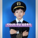 K·J 치과기공소 | 키자니아 부산 7살 아이랑 10개 체험 재밌게 놀았던 리얼 후기 (feat. 예약 꿀팁)