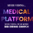 드림메디칼 이미지