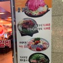 23도C의정부부대찌개 물갈비 이미지