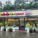 남평숯불갈비