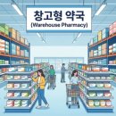 하나큰약국 이미지