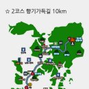 향기가득길 이미지