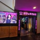 딱이야노래연습장 이미지