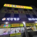 기찬정육점