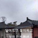 달이뜨면꽃이피고 이미지