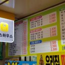 오스하우스