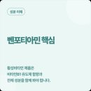 정수약국 | [비용절감] 고함량 활성비타민 벤포티아민 100mg 비맥스 메타 약국 성지 가격 총정리