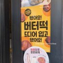 [내돈내산] 컴포즈커피 4월 신상 후기! 바닐라크림라떼 &amp; 버터떡 솔직 리뷰 ☕️🍡